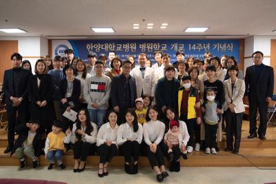 병원학교 누리봄교실, '개교 14주년 기념식' 개최